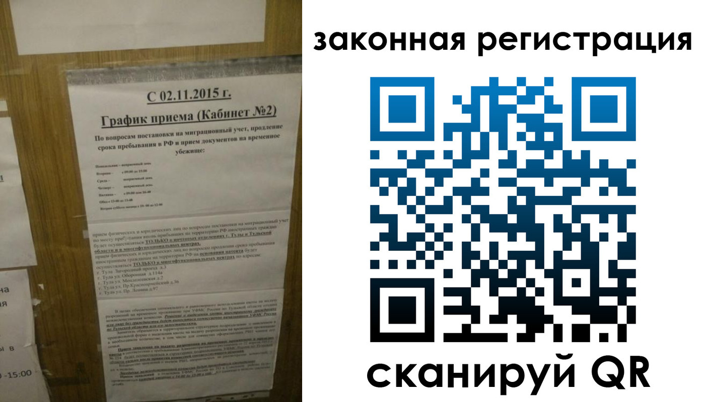 миграционный учет в Забайкальском крае
