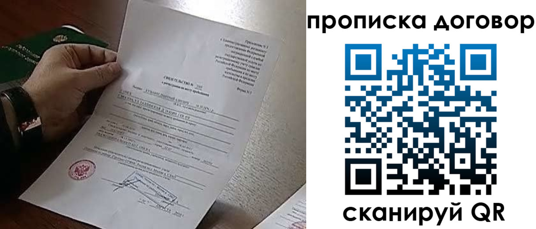 временная регистрация собственник в Забайкальском крае