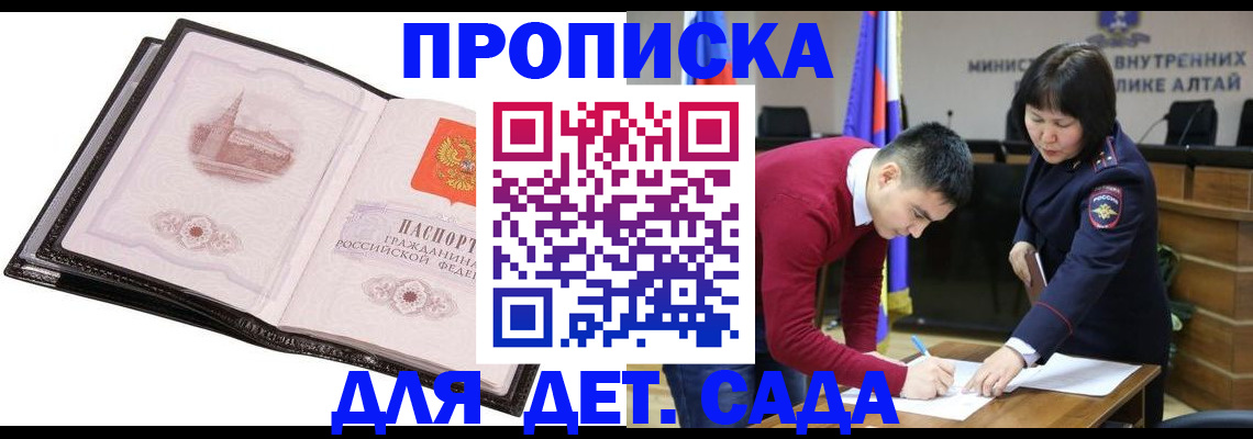 регистрация в Забайкальском крае