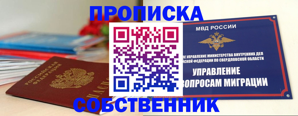 прописка для военкомата в Забайкальском крае