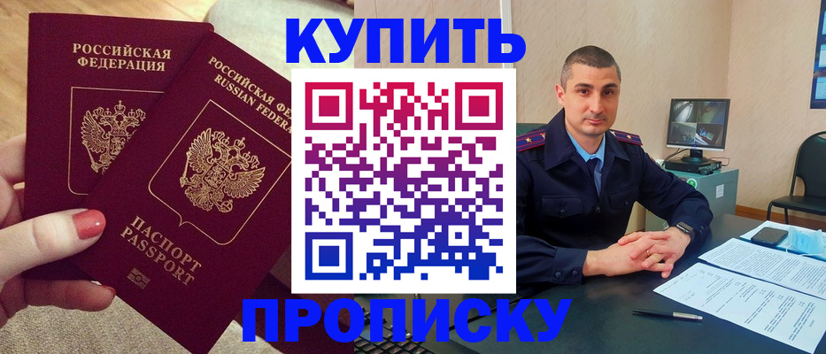 прописка для кредита в Забайкальском крае