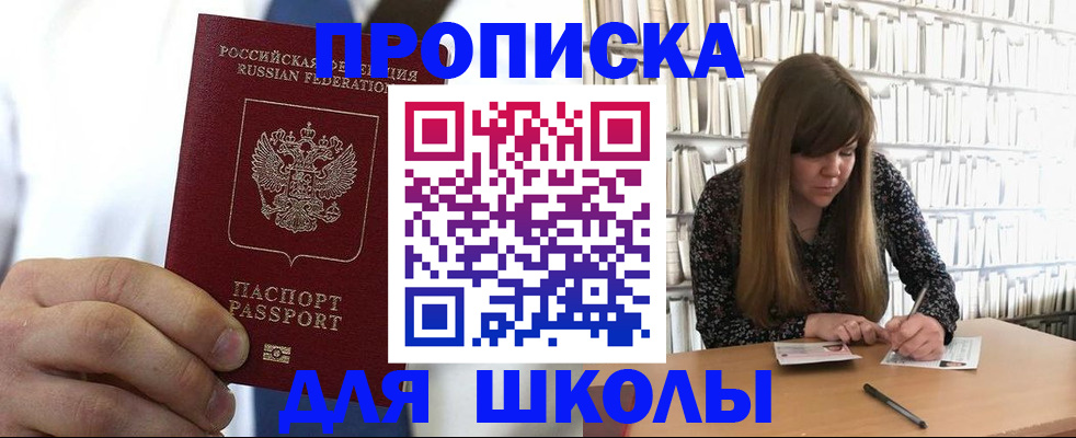 прописка регистрация в Забайкальском крае