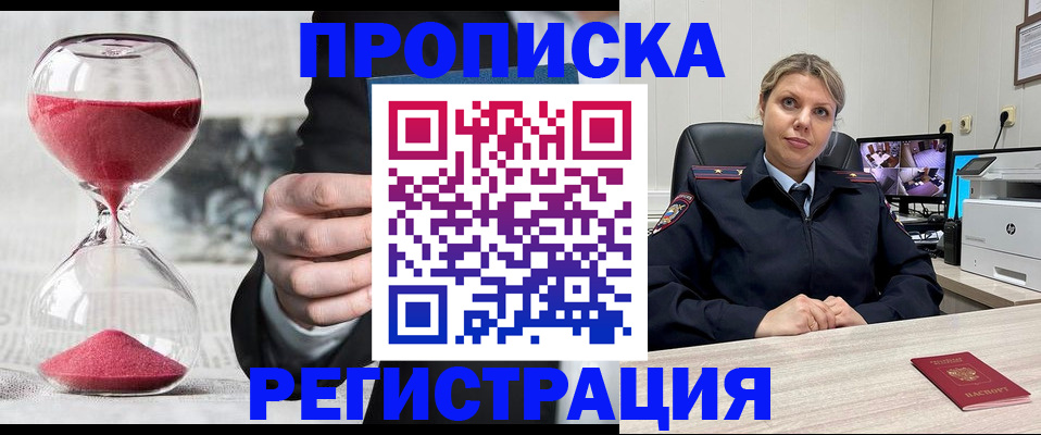 прописка поиск в Забайкальском крае