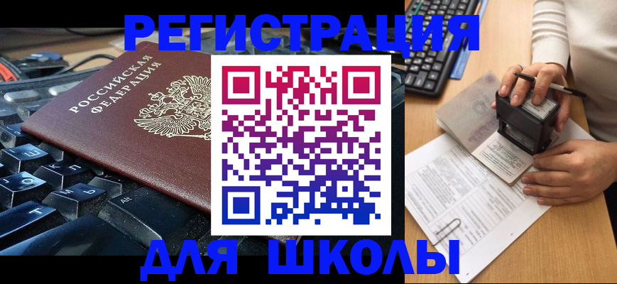 прописка для кредита в Забайкальском крае