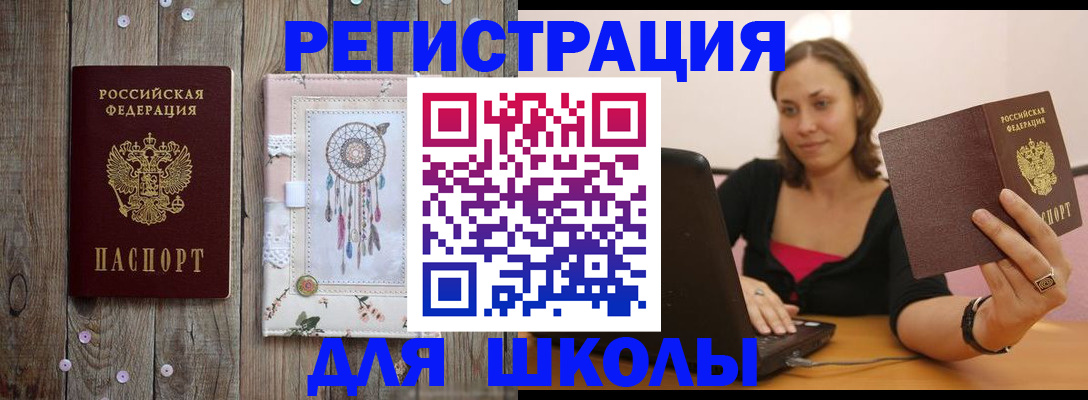 прописка регистрация в Забайкальском крае